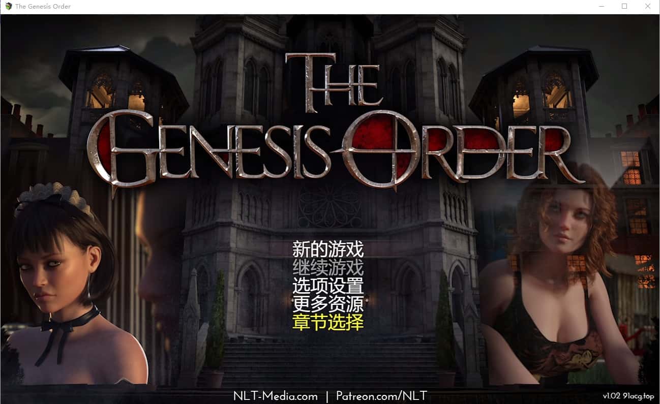 创世秩序
