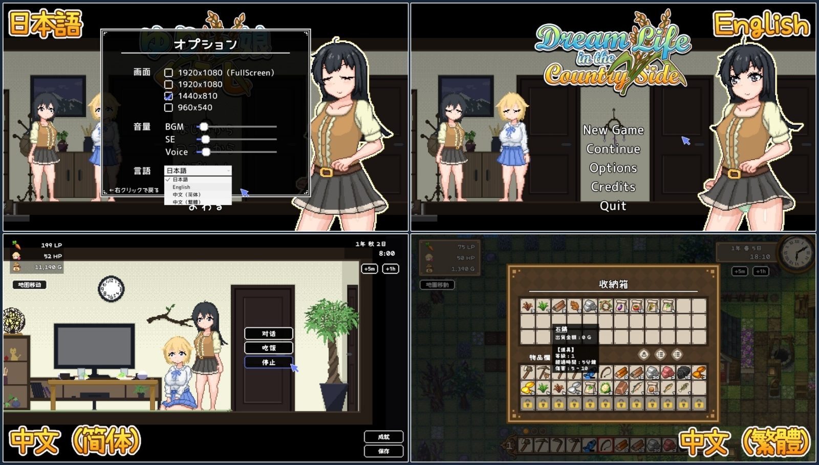 世界树 角色路线 资料图 4