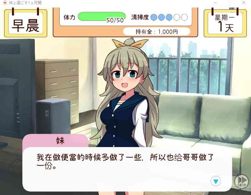 和妹妹一起的一个月 章节事件 玩法截图 4