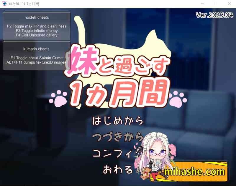 和妹妹一起的一个月 实机画面 演示图 6