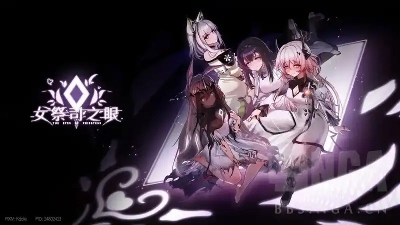 女祭司之眼 任务推进 实机截图 2